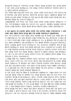 고흥종합병원 신규간호사 자기소개서-3