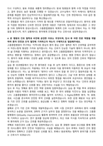 고흥종합병원 신규간호사 자기소개서-4