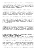 공주의료원 신규간호사 자기소개서-2