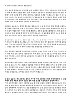 공주의료원 신규간호사 자기소개서-3