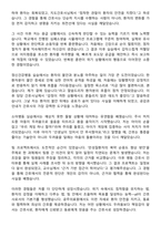 공주의료원 신규간호사 자기소개서-4