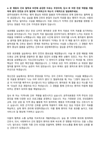 공주의료원 신규간호사 자기소개서-5