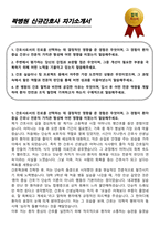 곽병원 신규간호사 자기소개서-1