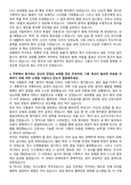 곽병원 신규간호사 자기소개서-2