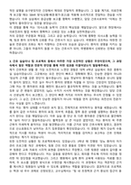 곽병원 신규간호사 자기소개서-3