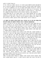 곽병원 신규간호사 자기소개서-4