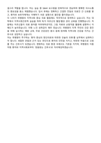 곽병원 신규간호사 자기소개서-5