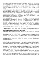 광주기독병원 신규간호사 자기소개서-2