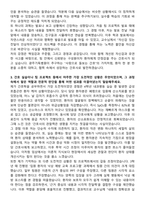 광주기독병원 신규간호사 자기소개서-3
