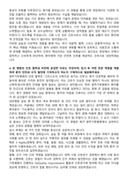 광주기독병원 신규간호사 자기소개서-4