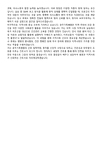 광주기독병원 신규간호사 자기소개서-5