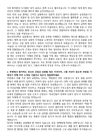 광주보훈병원 신규간호사 자기소개서-2