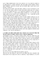 광주보훈병원 신규간호사 자기소개서-4
