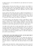광주씨티병원 신규간호사 자기소개서-2