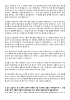 광주씨티병원 신규간호사 자기소개서-3