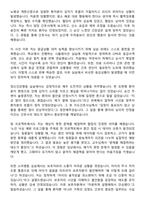 광주씨티병원 신규간호사 자기소개서-4
