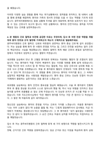 광주씨티병원 신규간호사 자기소개서-5