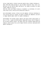 광주씨티병원 신규간호사 자기소개서-6