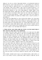 광주일곡병원 신규간호사 자기소개서-2