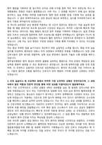 광주일곡병원 신규간호사 자기소개서-3