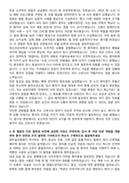 광주일곡병원 신규간호사 자기소개서-4