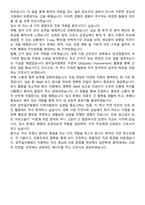 광주일곡병원 신규간호사 자기소개서-5