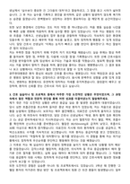 광주현대병원 신규간호사 자기소개서-3