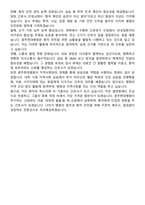 광주현대병원 신규간호사 자기소개서-5