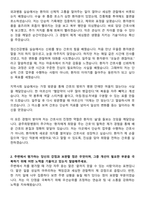 광주희망병원 신규간호사 자기소개서-2