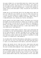 광주희망병원 신규간호사 자기소개서-3