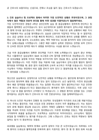 광주희망병원 신규간호사 자기소개서-4