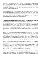 광주희망병원 신규간호사 자기소개서-5
