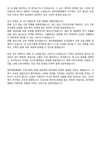 광주희망병원 신규간호사 자기소개서-6