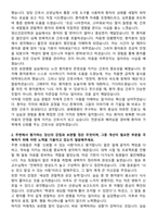 광혜병원 신규간호사 자기소개서-2