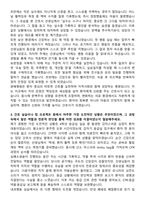 광혜병원 신규간호사 자기소개서-3