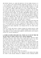 광혜병원 신규간호사 자기소개서-4