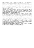 광혜병원 신규간호사 자기소개서-5