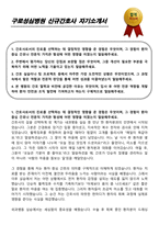 구로성심병원 신규간호사 자기소개서-1