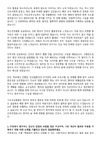 구로성심병원 신규간호사 자기소개서-2