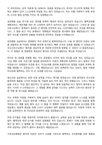 구로성심병원 신규간호사 자기소개서-3