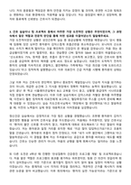 구로성심병원 신규간호사 자기소개서-4