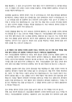 구로성심병원 신규간호사 자기소개서-5