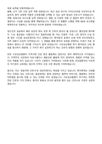 구로성심병원 신규간호사 자기소개서-6