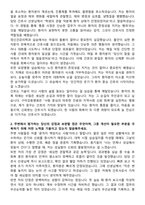 구미강동병원 신규간호사 자기소개서-2