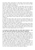 구미강동병원 신규간호사 자기소개서-3