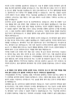 구미강동병원 신규간호사 자기소개서-4