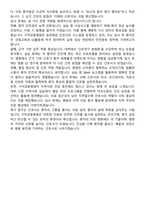 구미강동병원 신규간호사 자기소개서-5