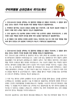 구미차병원 신규간호사 자기소개서-1