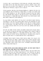 구미차병원 신규간호사 자기소개서-2