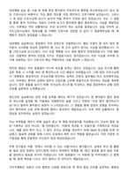 구미차병원 신규간호사 자기소개서-3